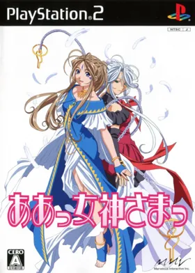 Aa Megami-sama (Japan) box cover front